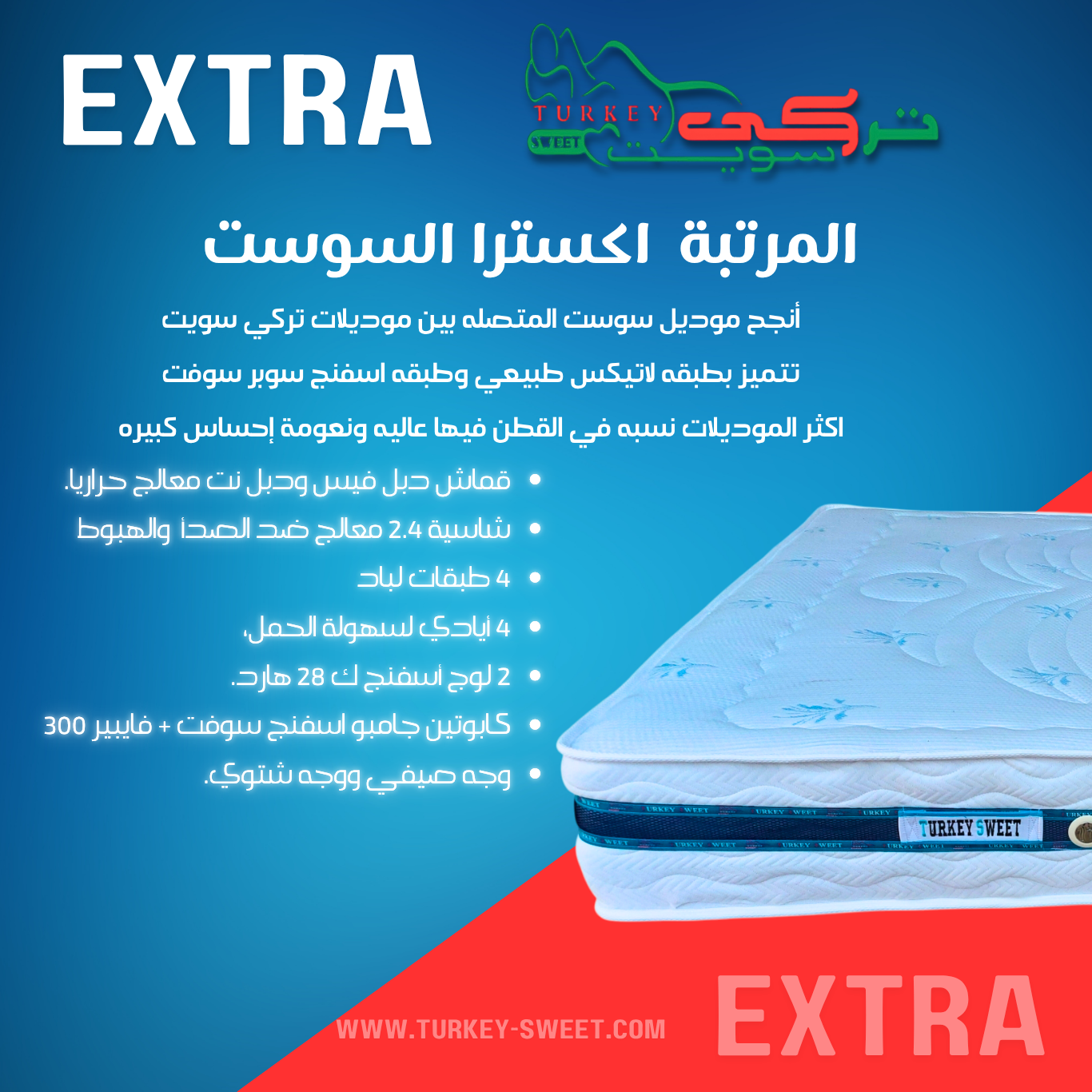 مرتبه اكسترا السوست مرتبه اكسترا السوست