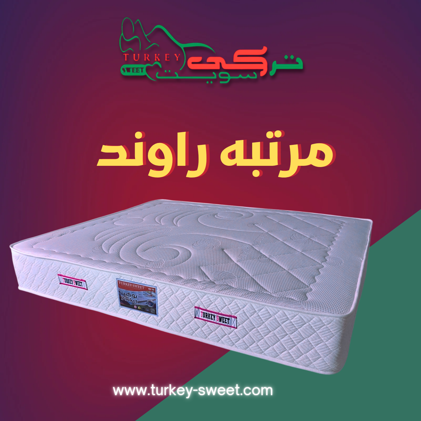 مرتبه راوند بوكيت مرتبه راوند بوكيت