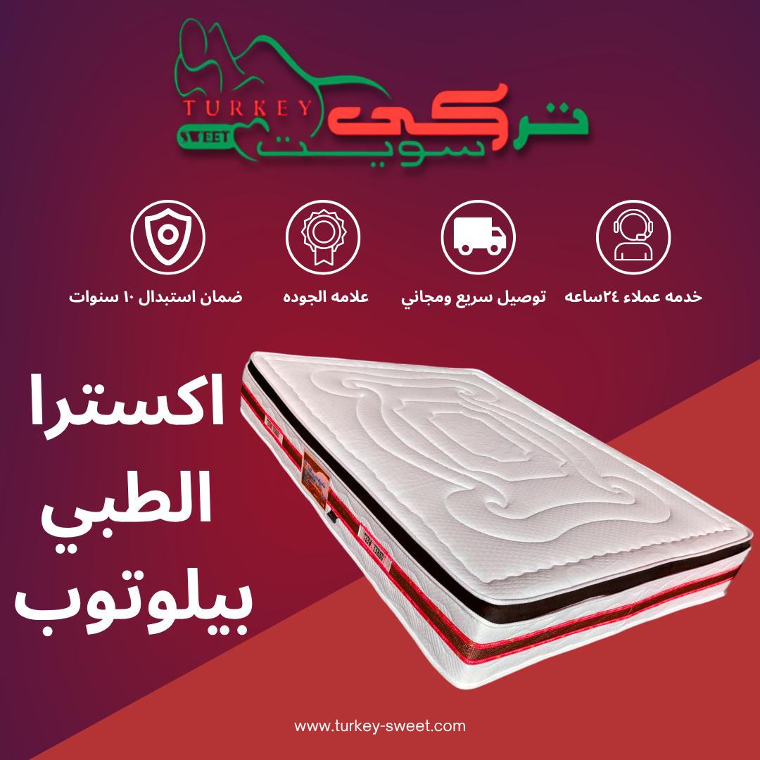 مرتبه راوند بيلوتوب الطبي (25) مرتبه راوند بيلوتوب الطبي (25)