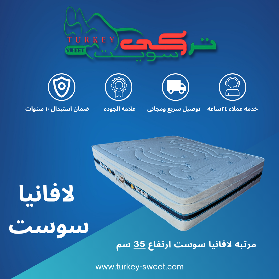 لافانيا لافانيا