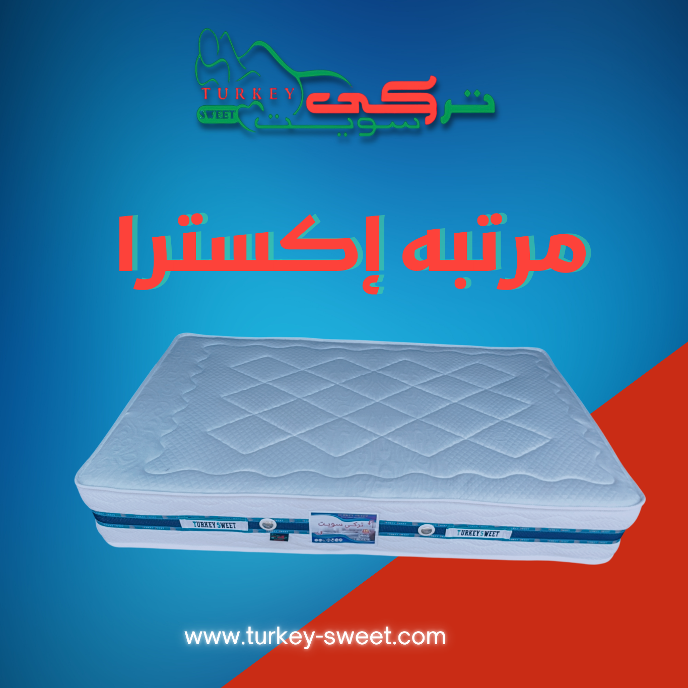 مرتبه اكسترا السوست مرتبه اكسترا السوست