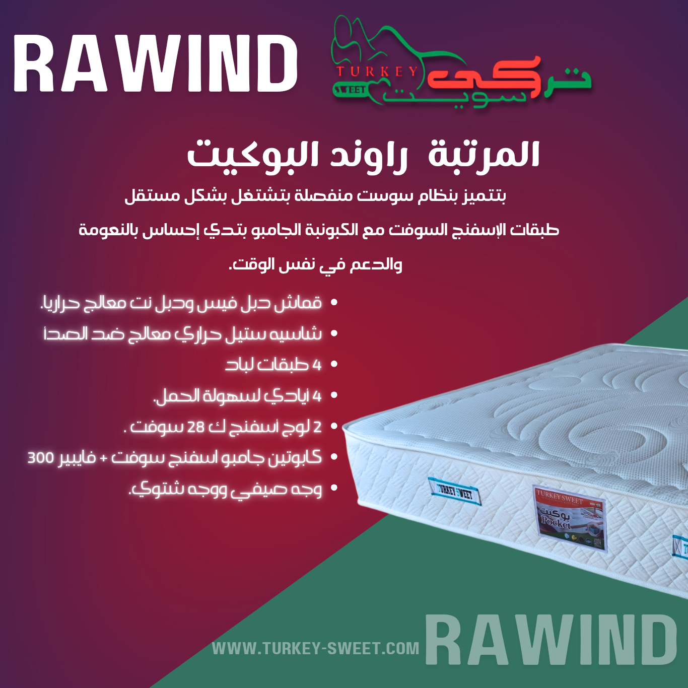 مرتبه راوند بوكيت مرتبه راوند بوكيت