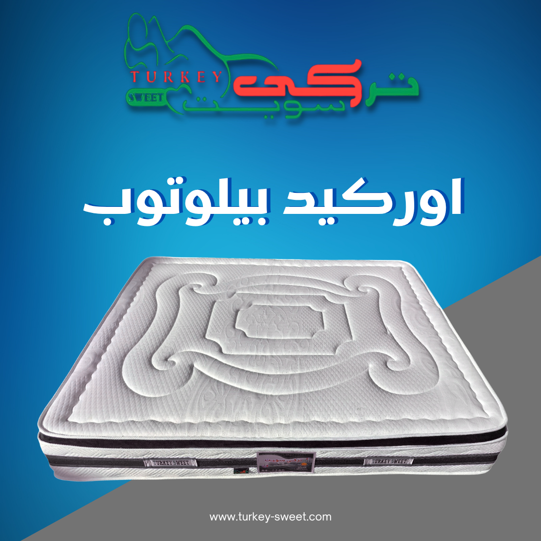 مرتبه اوركيد بيلوتوب السوست (28) مرتبه اوركيد بيلوتوب السوست (28)