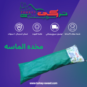 مخده الماسه