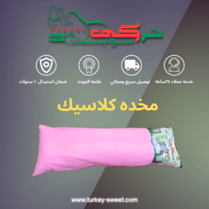 مخده كلاسيك
